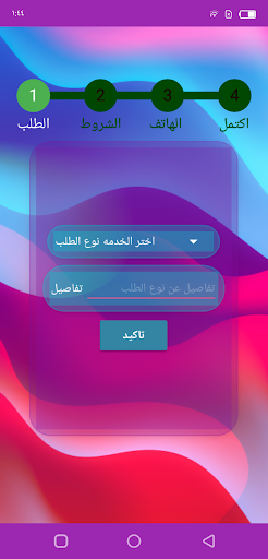 Android application Maker Assent PRO screenshort