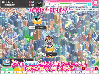 ラブライブ！スクールアイドルフェスティバル（スクフェス） スクリーンショット