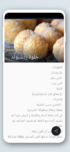 حلويات و كيكات سهلة 2024 screenshot 4
