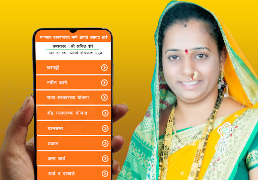 Grampanchayatsapgaon Screen 2