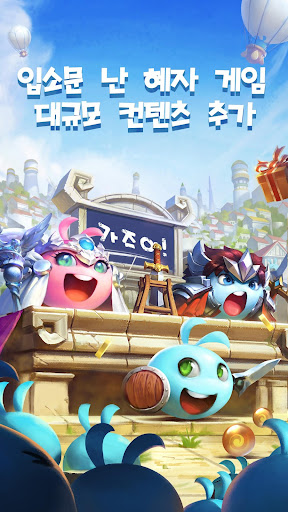 Android application 검볼앤던전(G&D) - 밤새지 말란 말이야 screenshort