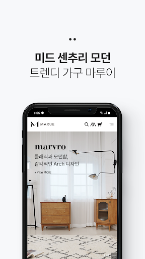 마루이 - 디자인 원목가구 Screen 2