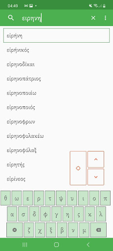 Android application Ancient Greek Dictionary screenshort