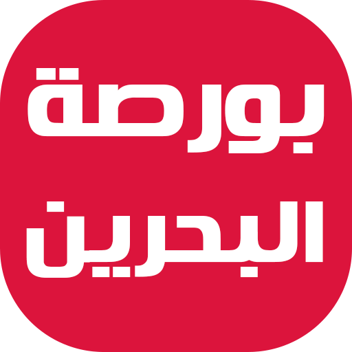 بورصة البحرين