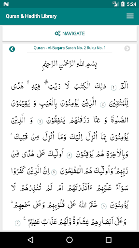 eQuran Library Official App Screen 2