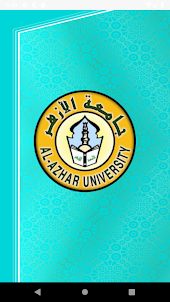 الكتاب الالكتروني لجامعة الازه