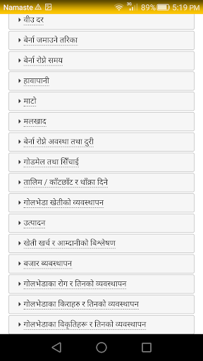 Tomato Nepal Screen 2