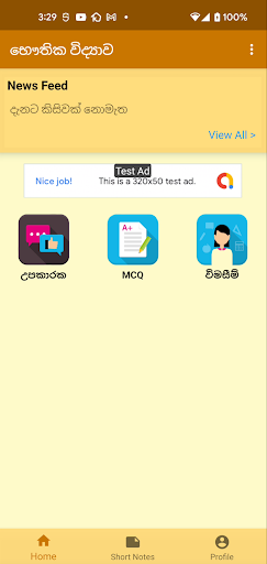 Android application Physics Short Note (Sinhala) screenshort