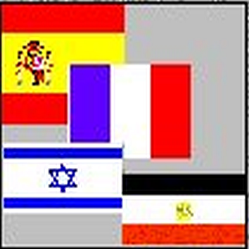 Hebrew Flashcards: Countries 1.0 Icon