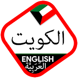 Kuwait Driving Licence icon