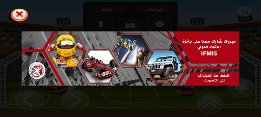 كرة القدم - IFMIS Screen 3