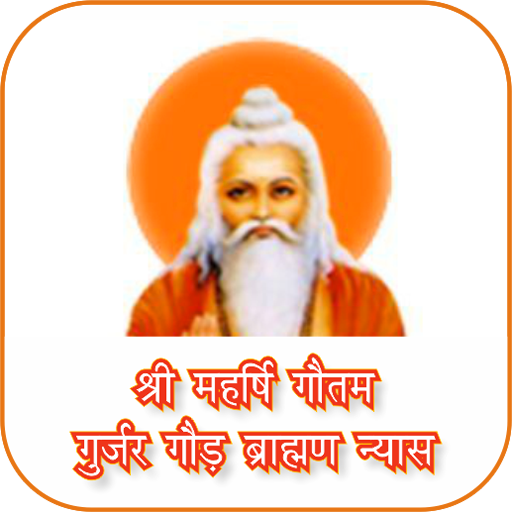 Gurjar Gaud Ujjain logo
