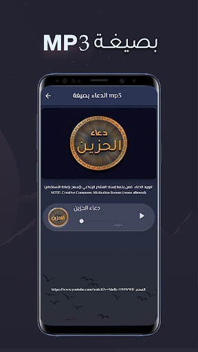 Duaa Alhazin Screen 3