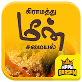 Fish Curry Meen Kuzhambu Recipes Fish Fry Tamil icon