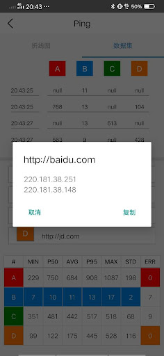 URL Ping Screen 3