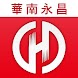 華南永昌 HD版 - Androidアプリ