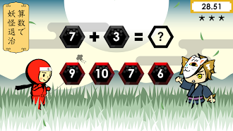 Game screenshot あんざんマン - 小学生算数 - mod apk