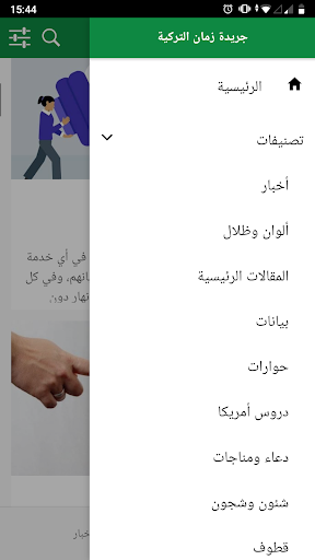 gulenarabic - كولن عربي Screen 2