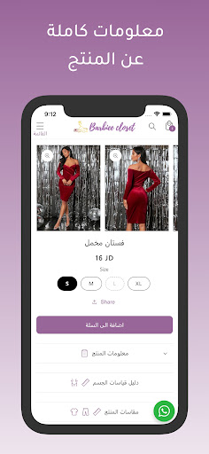 Barbiee Closet Screen 3
