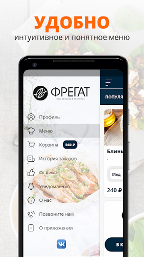 Ресторан Фрегат | Петрозаводск Screen 2