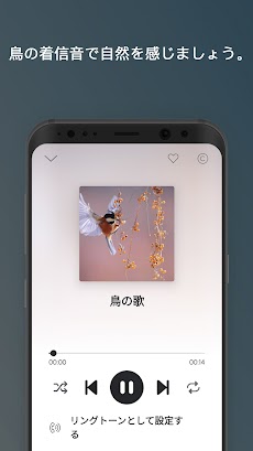 着信 音Android™のおすすめ画像5