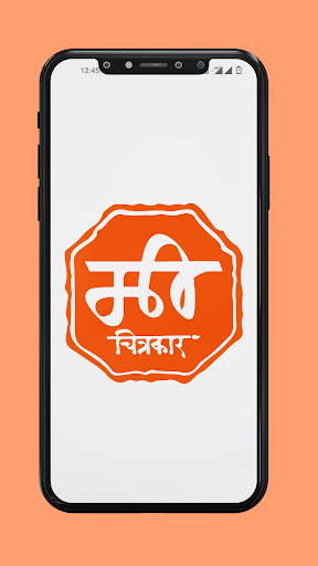 Android application MeChitrakar Daily Post Maker screenshort