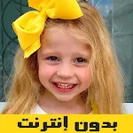 Cover Image of Скачать Stacy Tube на арабском языке с �  T  APK