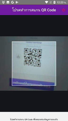 Q Checker Screen 2