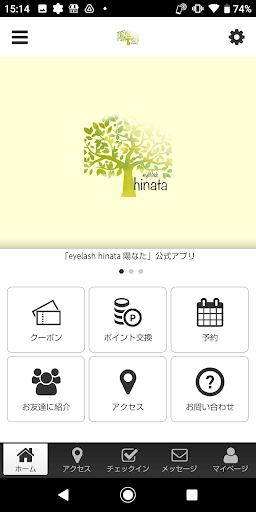 Android application eyelash hinata screenshort