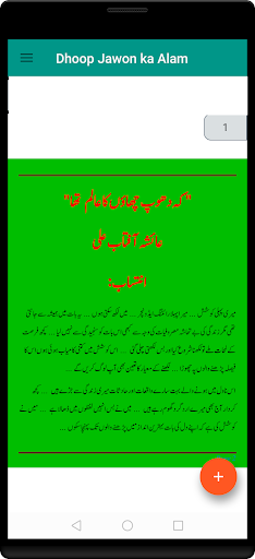 chaon hy kia dhoop ka alam hy Screen 2