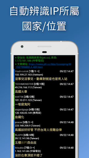 BePTT - 簡潔的行動裝置PTT瀏覽器(可免登入) Screen 3