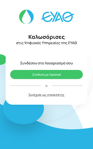 myEYATH Screen 2