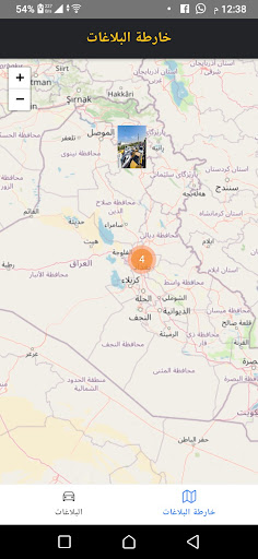 ازدحامات بغداد Screen 2