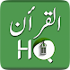 Quran Majeed MP3  - QuranHQ - Androidアプリ