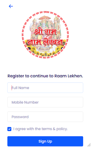 Shri Ram Lekhan Screen 2