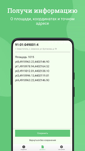 GeoKPT Screen 2