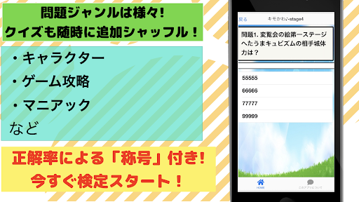 クイズforにゃんこ大戦争  ゲーム攻略検定アプリ 暇つぶし