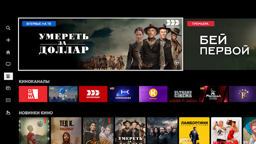 МОТИВ.ТВ (для приставок и ТВ) Screen 2