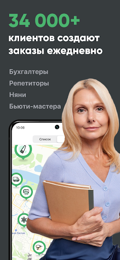 ДОМ БЕЗ ЗАБОТ: Работа Вакансии Screen 2