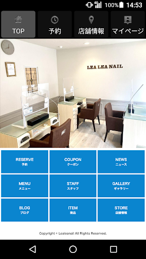 Android application Lealeanail（レアレアネイル） 公式アプリ screenshort