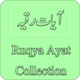 Ruqya Ayat Collection (آیات رقیہ) icon