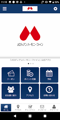 Android application メロディアンハーモニーファイン　公式アプリ screenshort