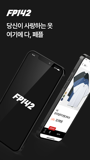 Android application 페플 - 오늘사서 오늘입자! screenshort