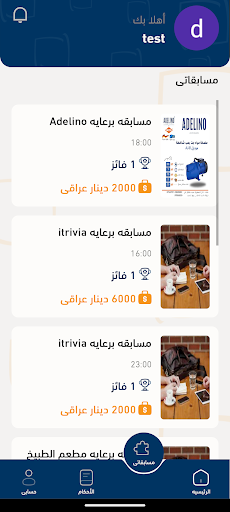 Itrivia Screen 2