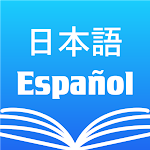 Cover Image of Tải xuống Japanese Spanish Dictionary  APK