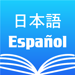 图标图片“Japanese Spanish Dictionary”