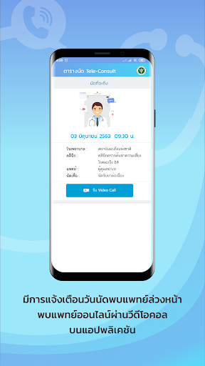 DMS Telemedicine Screen 3