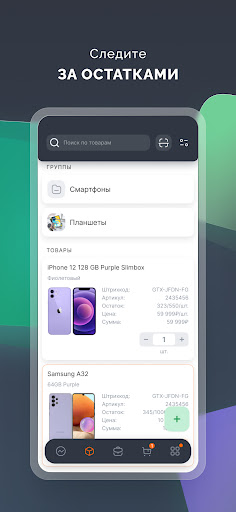 Б.Продажи Screen 3