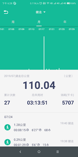 fitpro screenshot 8