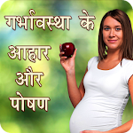 Cover Image of Herunterladen Pregnancy Tips In Hindi  APK